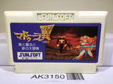 The Wing of Madoola no Tsubasa Nintendo Famicom NES Japan - AK3150 - Photo 1