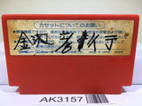 Son Son Nintendo Famicom NES Japan - AK3157 - Photo 2
