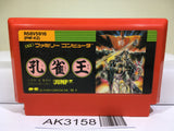 Kujyaku Ou Spirit Warrior Nintendo Famicom NES Japan - AK3158 - Photo 1