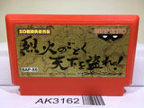 Rekka no Gotoku Tenka wo Tore Nintendo Famicom NES Japan - AK3162 - Photo 1