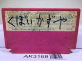 Banana Nintendo Famicom NES Japan - AK3168 - Photo 2