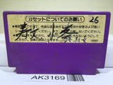 Duck Hunt Nintendo Famicom NES Japan - AK3169 - Photo 2