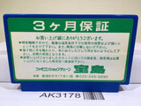 Ys Nintendo Famicom NES Japan - AK3178 - Photo 2