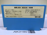 Saint Seiya Ougon Densetsu Kanketsu Hen Nintendo Famicom NES Japan - AK3180 - Photo 2