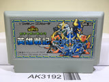 SD Gundam Gachapon Senshi 3 Eiyu Senki Nintendo Famicom NES Japan - AK3192 - Photo 1