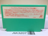 Hanjuku Hero Nintendo Famicom NES Japan - AK3207 - Photo 2