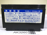 Kaiju Monogatari Nintendo Famicom NES Japan - AK3260 - Photo 2