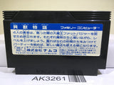 Kaiju Monogatari Nintendo Famicom NES Japan - AK3261 - Photo 2