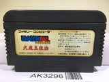 Dragon Ball Daimou fukkatsu Nintendo Famicom NES Japan - AK3296 - Photo 2