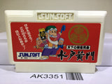 Mitokoumon Nintendo Famicom NES Japan - AK3351 - Photo 1