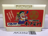 Mitokoumon Nintendo Famicom NES Japan - AK3352 - Photo 1
