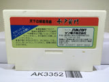 Mitokoumon Nintendo Famicom NES Japan - AK3352 - Photo 2