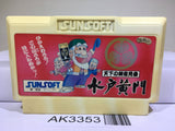 Mitokoumon Nintendo Famicom NES Japan - AK3353 - Photo 1