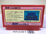 Ninja Kun Kid Majo no Bouken Nintendo Famicom NES Japan - AK3381 - Photo 2