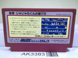 Ninja Jajamaru Kun Nintendo Famicom NES Japan - AK3383 - Photo 2