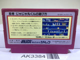 Ninja Jajamaru Kun Nintendo Famicom NES Japan - AK3384 - Photo 2