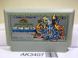 SD Gundam Gachapon Senshi 3 Eiyu Senki Nintendo Famicom NES Japan - AK3407 - Photo 1