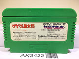 GeGeGe no Kitaro Youkai Daimakyou Nintendo Famicom NES Japan - AK3422 - Photo 2