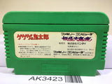 GeGeGe no Kitaro Youkai Daimakyou Nintendo Famicom NES Japan - AK3423 - Photo 2