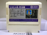 Jaja Maru Ninpou Chou Nintendo Famicom NES Japan - AK3437 - Photo 2