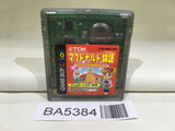 BA5384 Makudonarudo Monogatari GameBoy Game Boy Japan