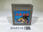 BA8316 Puyo Puyo GameBoy Game Boy Japan
