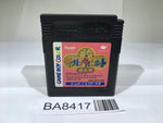 BA8417 Sanrio Time Net Kako Hen GameBoy Game Boy Japan