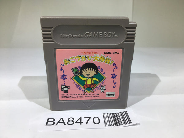 BA8470 Chibi Maruko chan Okozukai Daisakusen GameBoy Game Boy Japan