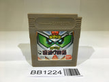 BB1224 SD Sengokuden Kunitori Monogatari Gundam GameBoy Game Boy Japan