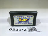 BB2072 Kirby Nightmare in Dream Land GameBoy Advance Japan