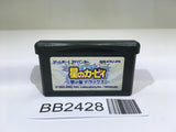 BB2428 Kirby Nightmare in Dream Land GameBoy Advance Japan