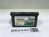 BB2444 Harvest Moon Friends of Mineral Town GameBoy Advance Japan