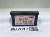 BB2810 Pukupuku Tennen Kairanban GameBoy Advance Japan