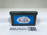 BB2820 Ao Zora to Nakama Tachi Yume no Bouken GameBoy Advance Japan