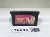 BB3200 Animal Yokochou Doki Doki Kyuushutsu Daisakusen GameBoy Advance Japan