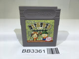 BB3361 Harvest Moon Bokujo Monogatari GB GameBoy Game Boy Japan