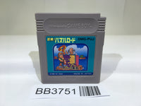 Bouken! Puzzle Road GameBoy Game Boy Japan - BB3751 – J4U.co.jp