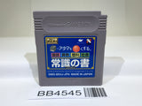 BB4545 Shikakui Atama wo Marukusuru Joushiki no Sho GameBoy Game Boy Japan