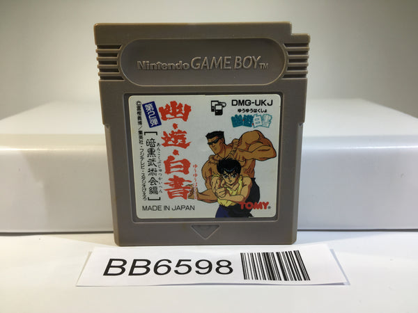 FJ2162 Dragon Ball Z Ultimate Battle 22 PS1 Japan – J4U.co.jp FJ2162 Dragon Ball Z Ultimate Battle 22 PS1 Japan – J4U.co.jp
