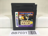 BB7031 Senkai Ibunroku Juntei Taisen GameBoy Game Boy Japan