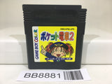 BB8881 Pocket Densha 2 Nintendo GameBoy Japan