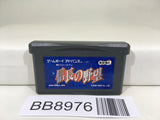 BB8976 Nobunaga no Yabou Nintendo GameBoy Advance Japan