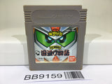 BB9159 SD Sengokuden Kunitori Monogatari Gundam Nintendo GameBoy Japan
