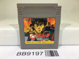 BB9197 Fist of The North Star Hokuto no Ken Nintendo GameBoy Japan