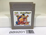 BB9201 Super Chinese Land Nintendo GameBoy Japan