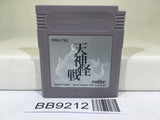 BB9212 Tenjin Kaisen Mercenary Force Nintendo GameBoy Japan