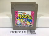 BB9215 Wataru Mazekko Monster Nintendo GameBoy Japan