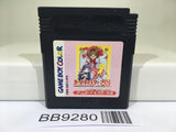 BB9280 Cardcaptor Sakura Nintendo GameBoy Japan