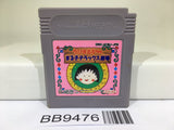 BB9476 Chibi Maruko Chan Maruko Deluxe Theatre Nintendo GameBoy Japan