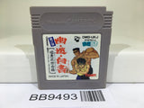 BB9493 Yu Yu Hakusho 2 Ankoku Bujyutsukai Hen Nintendo GameBoy Japan